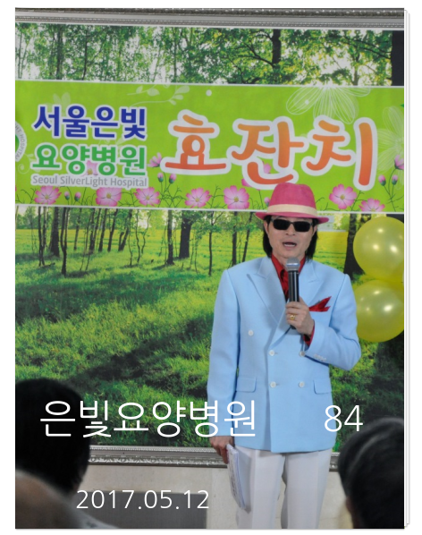 서울은빛요양병원 이미지